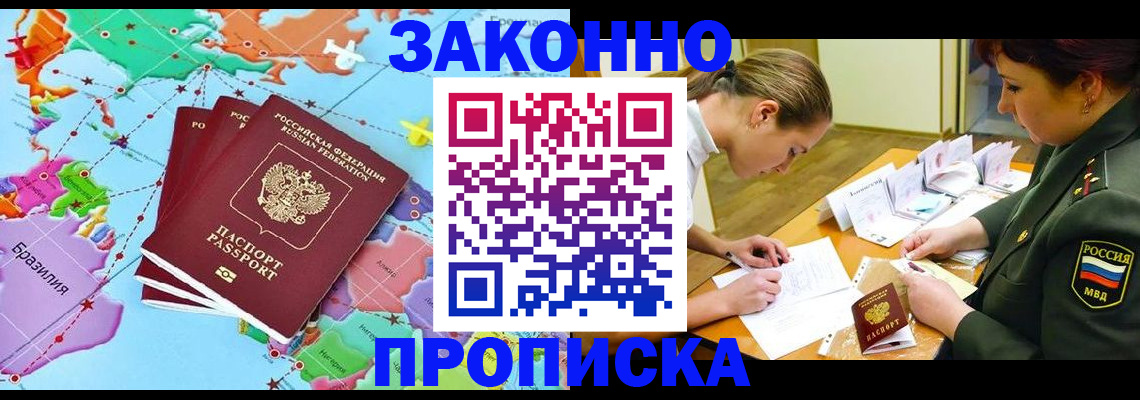 прописка гарантия в Нижнем Тагиле